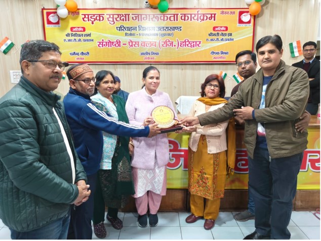 परिवहन विभाग ने प्रेस क्लब में किया संगोष्ठी का आयोजन